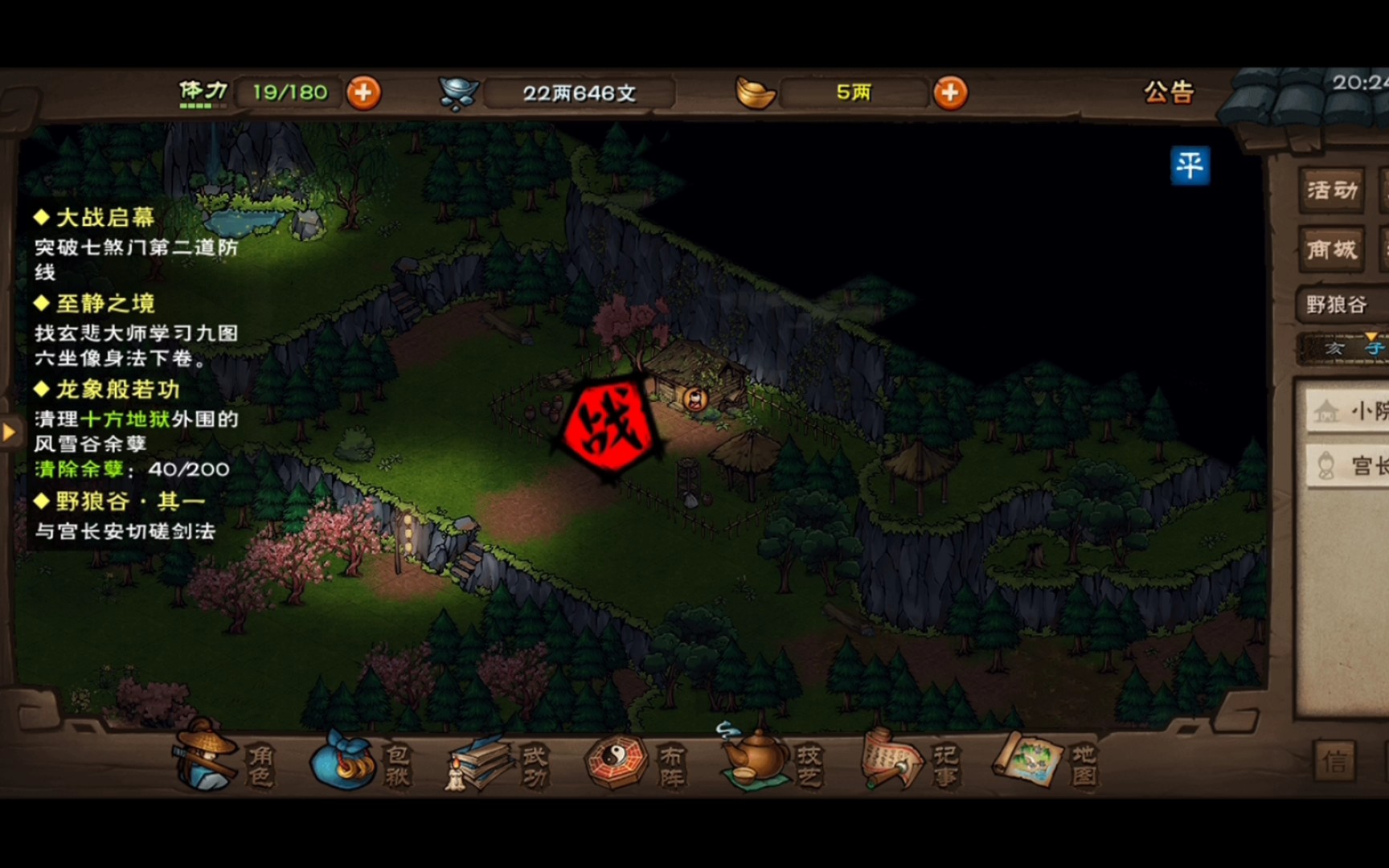 【烟雨江湖】野狼谷其一支线——如何提升翠翠好感度