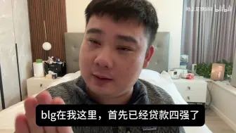 Video herunterladen: 更何况还抽到一个韩华，BLG在我这里已经贷款四强了