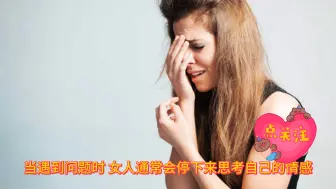 Video herunterladen: 男人和女人在对待情绪方面的区别