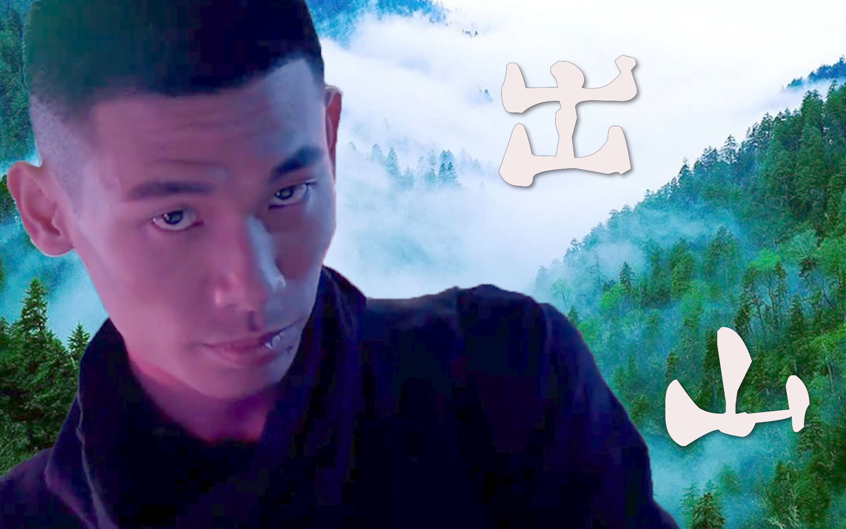 活动作品旭旭宝宝出山