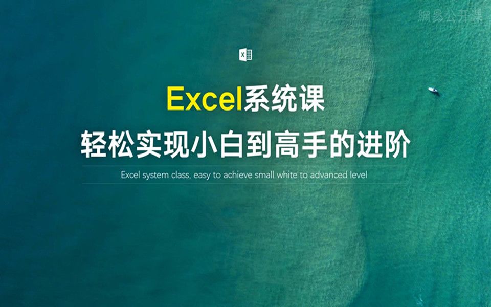 [图]Excel100个常用技巧：Excel工作界面的介绍，带你玩转Excel