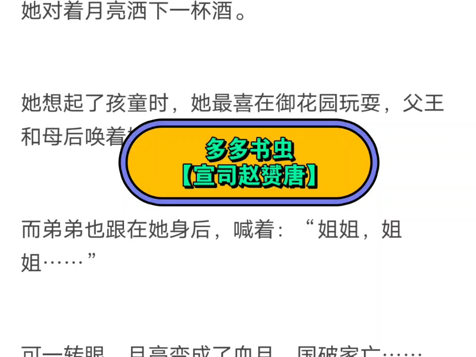 热推古言《宣司赵赟唐》赵赟唐宣司哔哩哔哩bilibili