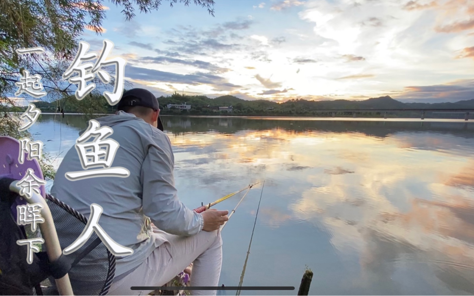路亚钓翘嘴技巧,钓鱼人,一起夕阳余晖下杆吧
