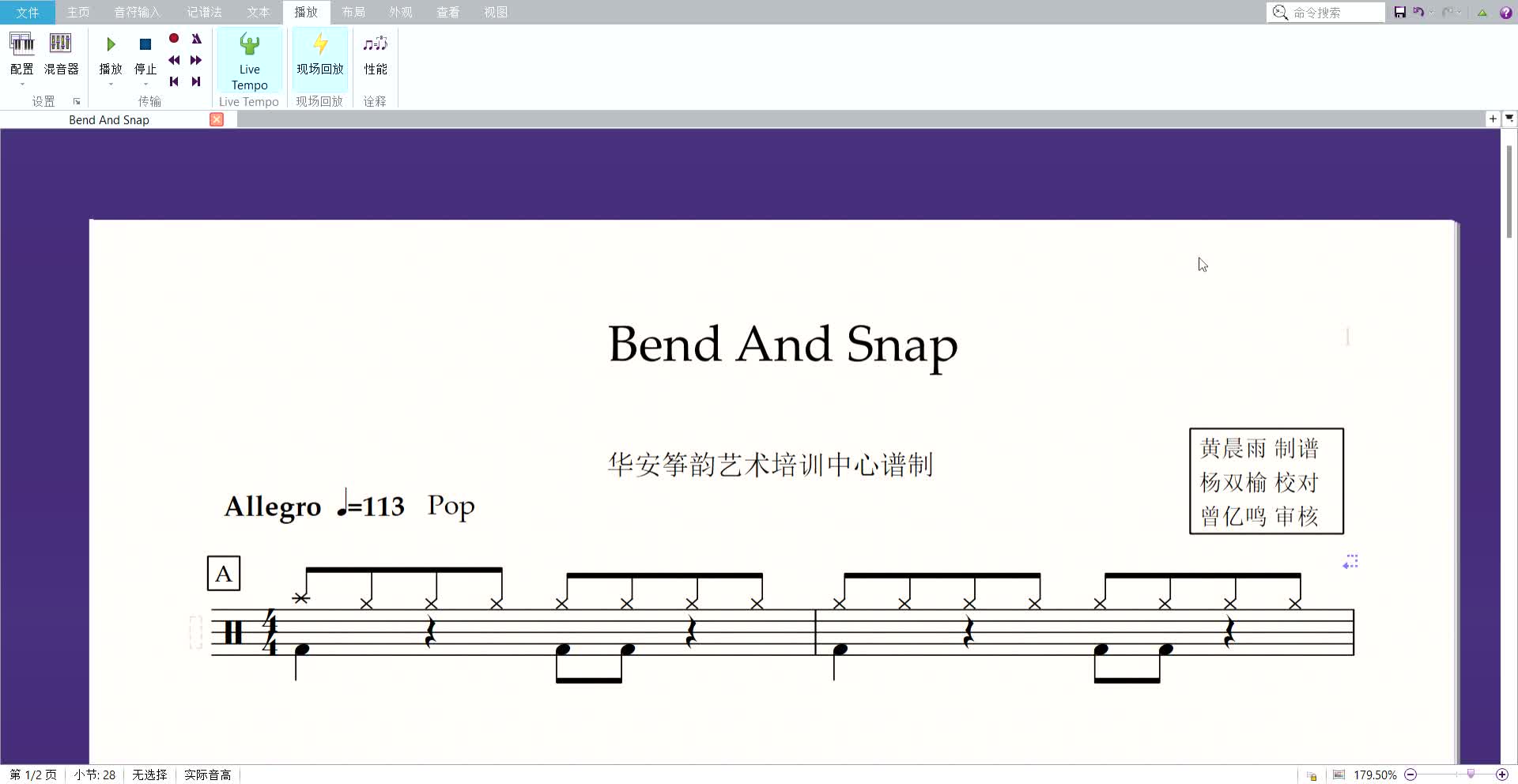 [图]2-Bend And Snap 动态鼓谱 英皇鼓谱补全计划-第一册第二首