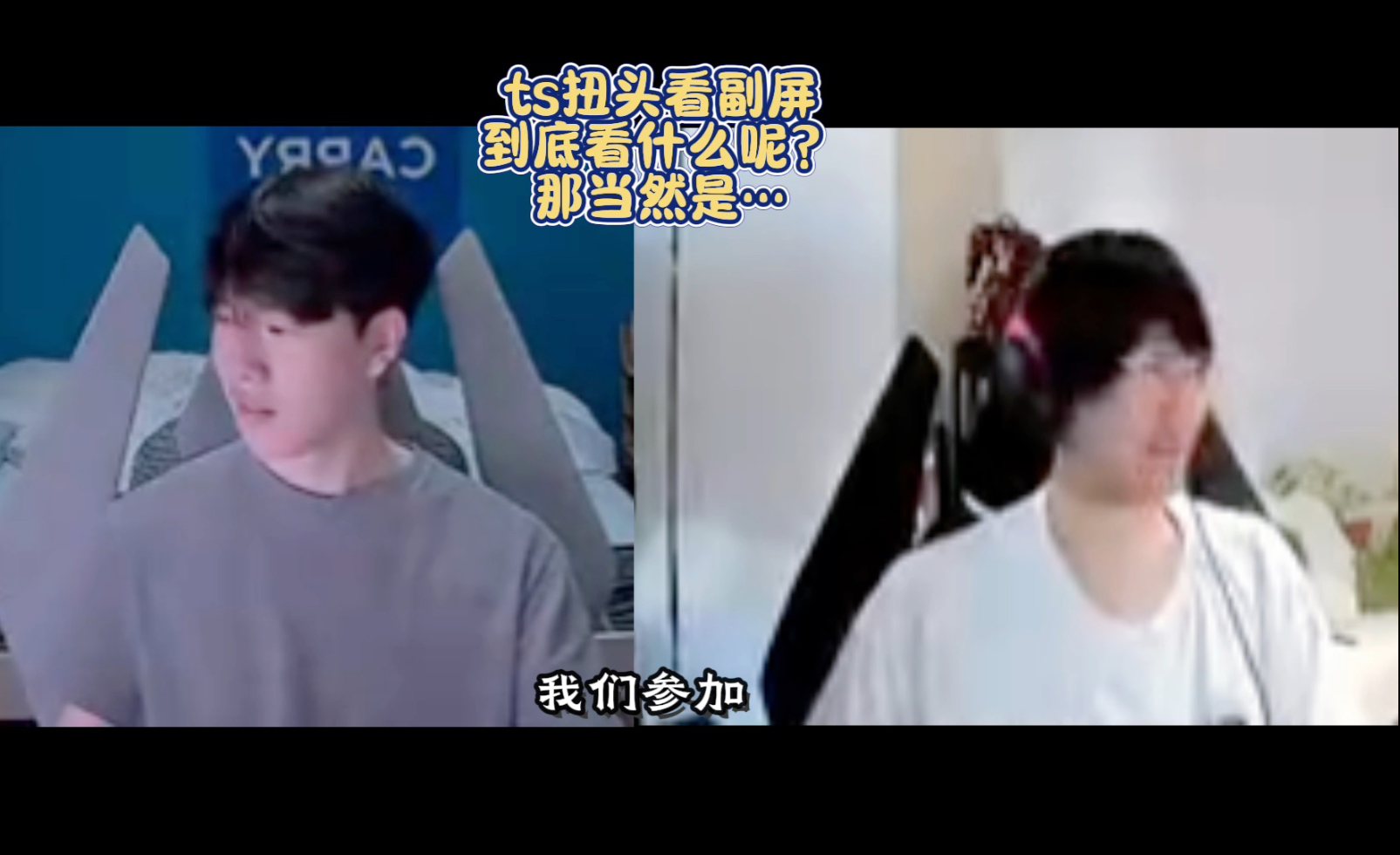 【宁羞】250705 两位副屏看谁呢好难猜阿--Boomm--Boomm-哔哩哔哩视频