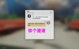 Tải video: 【崩坏星穹铁道】白露 同行任务 譬如朝露，白露：梁沐这个家伙真是个渣渣