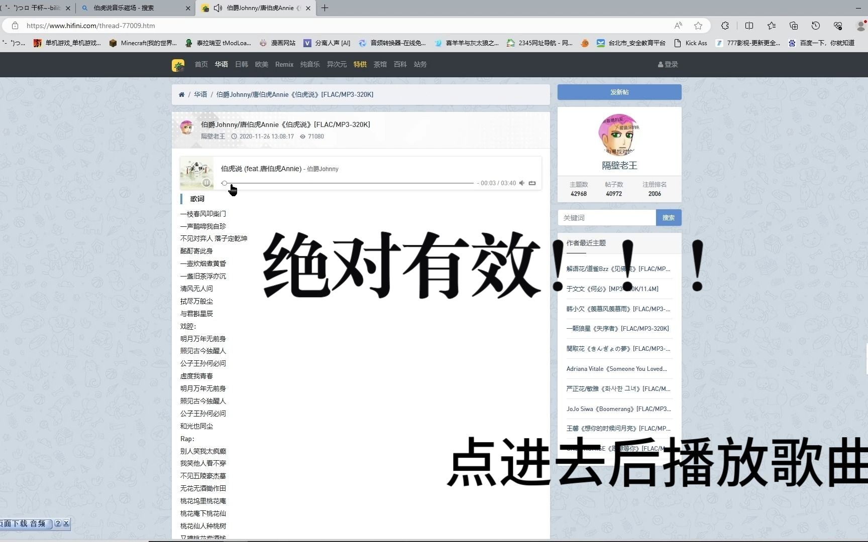 [图]【纯干货】教你如何白嫖下载付费音乐（mp3格式）,需电脑、IDM，简单易懂，无广告，绝对有效，无效我帮你下载音乐！