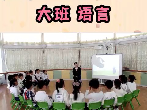 幼师课件必备幼儿园教案幼儿园公开课 大班语言 是谁嗯嗯在我的头上哔哩哔哩bilibili