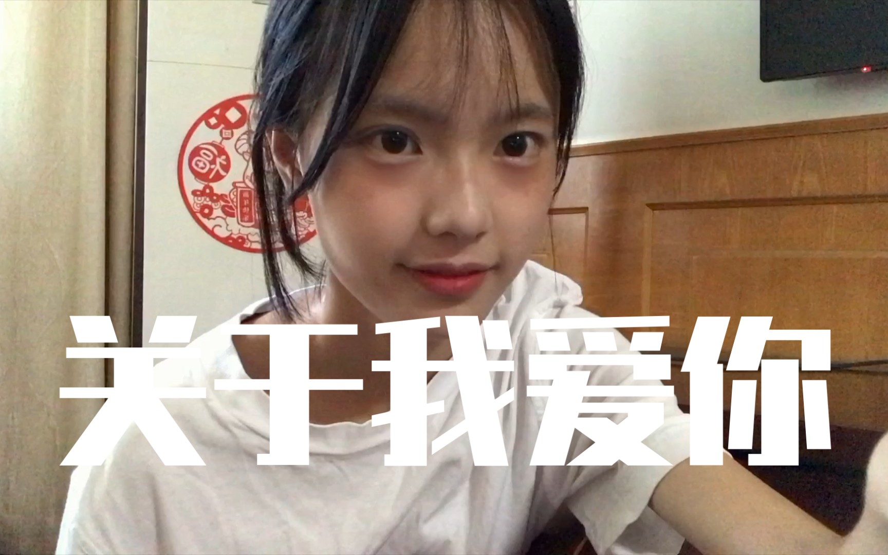 【cover】关于我爱你——张悬哔哩哔哩bilibili