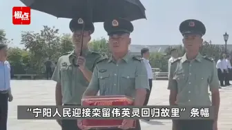 Download Video: 救人英雄栾留伟被追授“新时代宁阳楷模”，当地发放慰问金100万