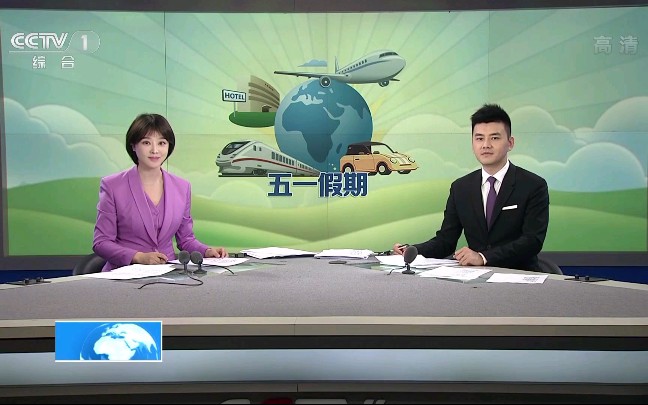 中央电视台第一套节目综合频道cctv1高清朝闻天下8点档片头主播胡蝶严