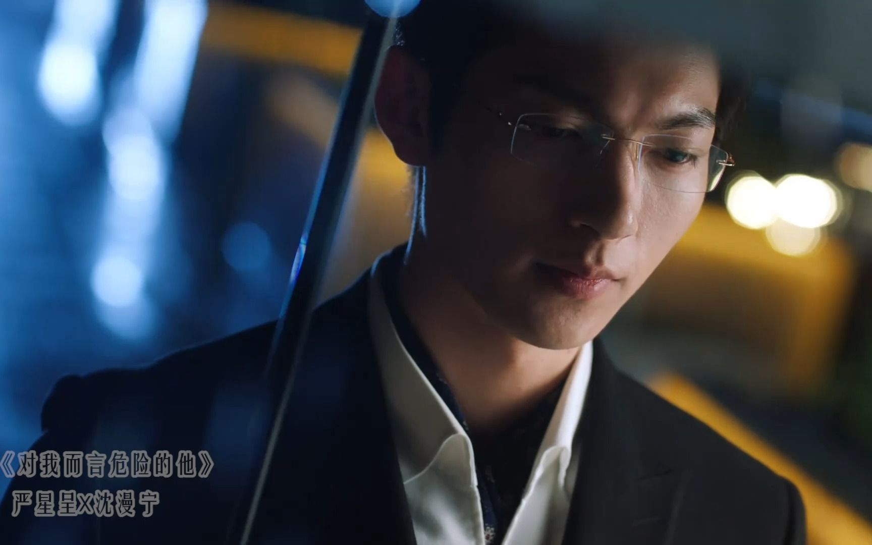 【樊治欣x李墨之】霸道总裁和小白兔互相救赎,你们俩可太会了!