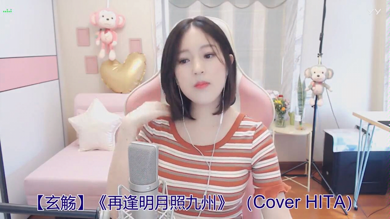 [图]【玄觞】《再逢明月照九州》（Cover:HITA)玄觞直播.20190118