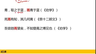 专升本语文文言文虚词~