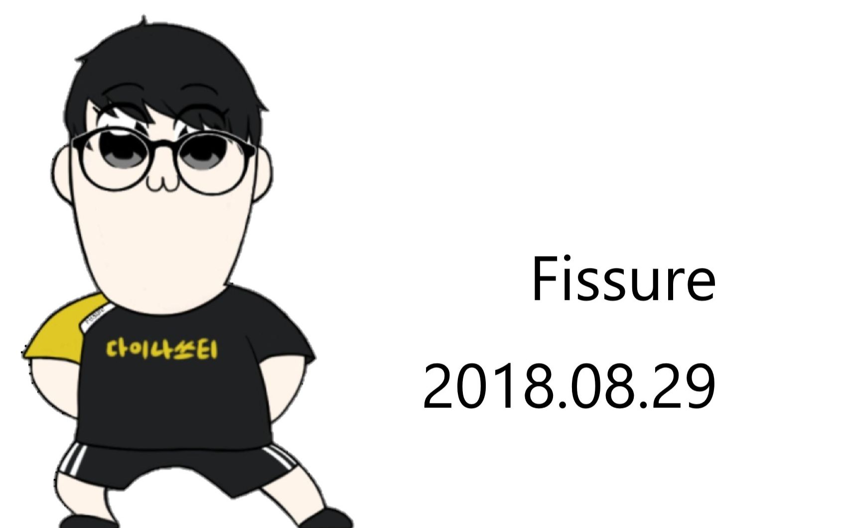 【Fissure】20180829 结局可以说是很豹笑了哔哩哔哩bilibili