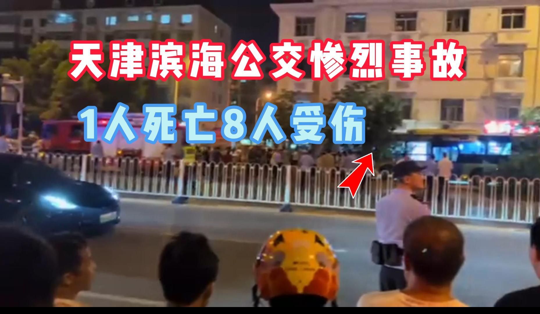 6.10天津公交惨烈事件,现场视频曝光,太惨了