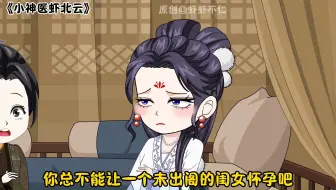 第201集 丨佛宝奴有了！