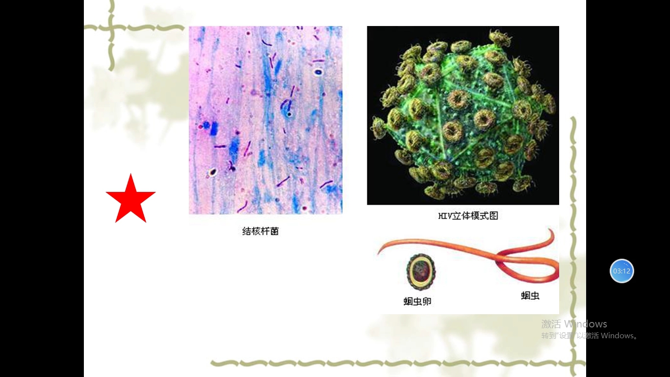 [图]老师讲的课（别问我为啥发出来，我想开后台）