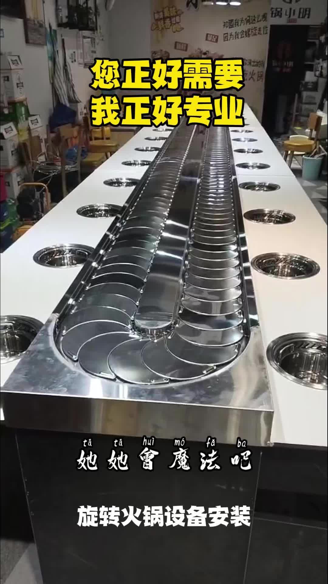 周口旋转火锅设备怎么卖 贵州旋转火锅设备周口旋转火锅设备 贵州旋转