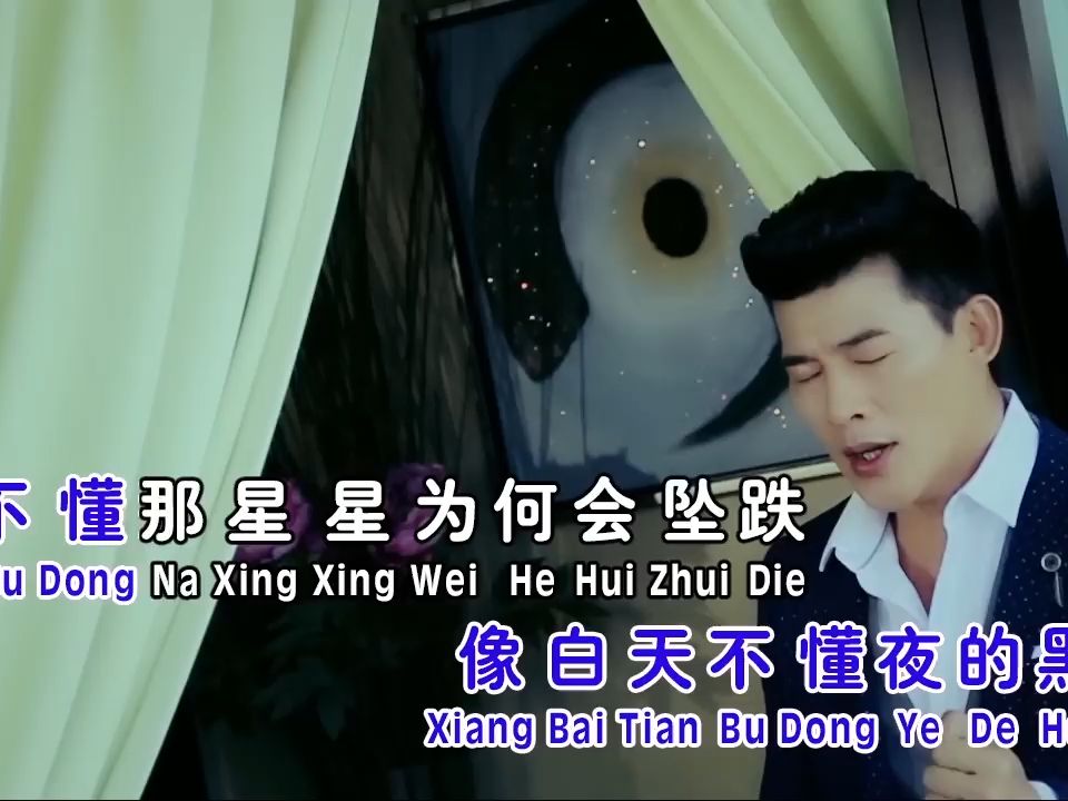 许文友-白天不懂夜的黑