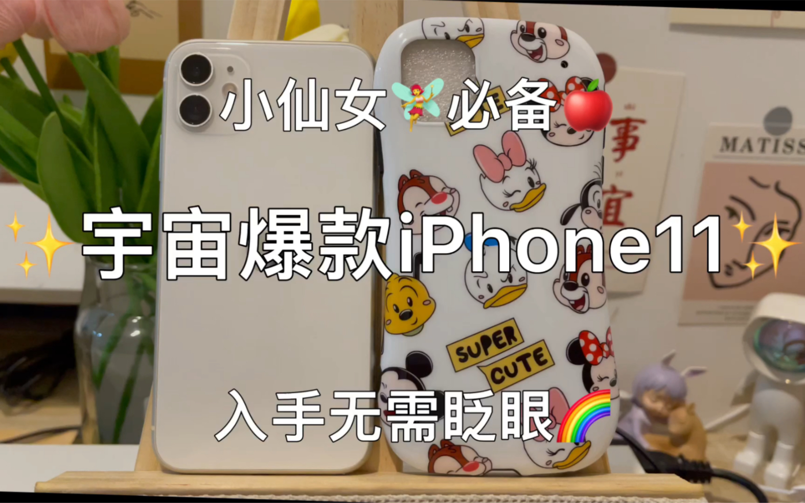 iPhone11奶白色颜值爆棚!哔哩哔哩bilibili