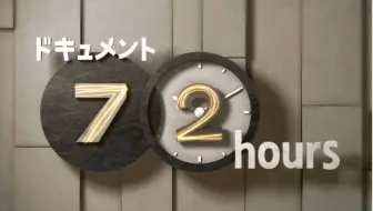 怪男人 渥美清没後年ドキュメンタリードラマおかしな男 寅さん夜明け前渥美清の青春 猪猪 哔哩哔哩 Bilibili