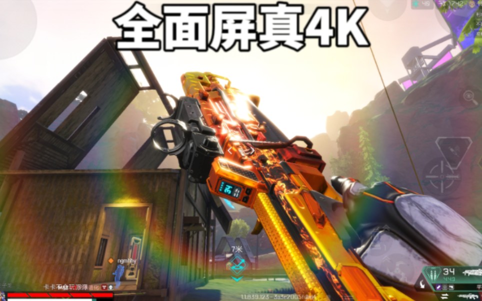 apex手游极致画质诸王峡谷表现