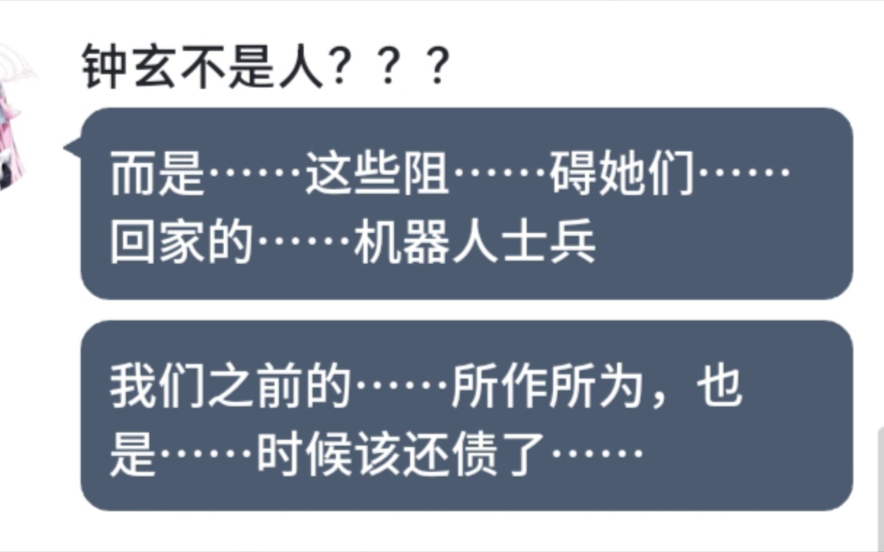 [图]“当up主们意外来到基沃托斯？”最终章预告