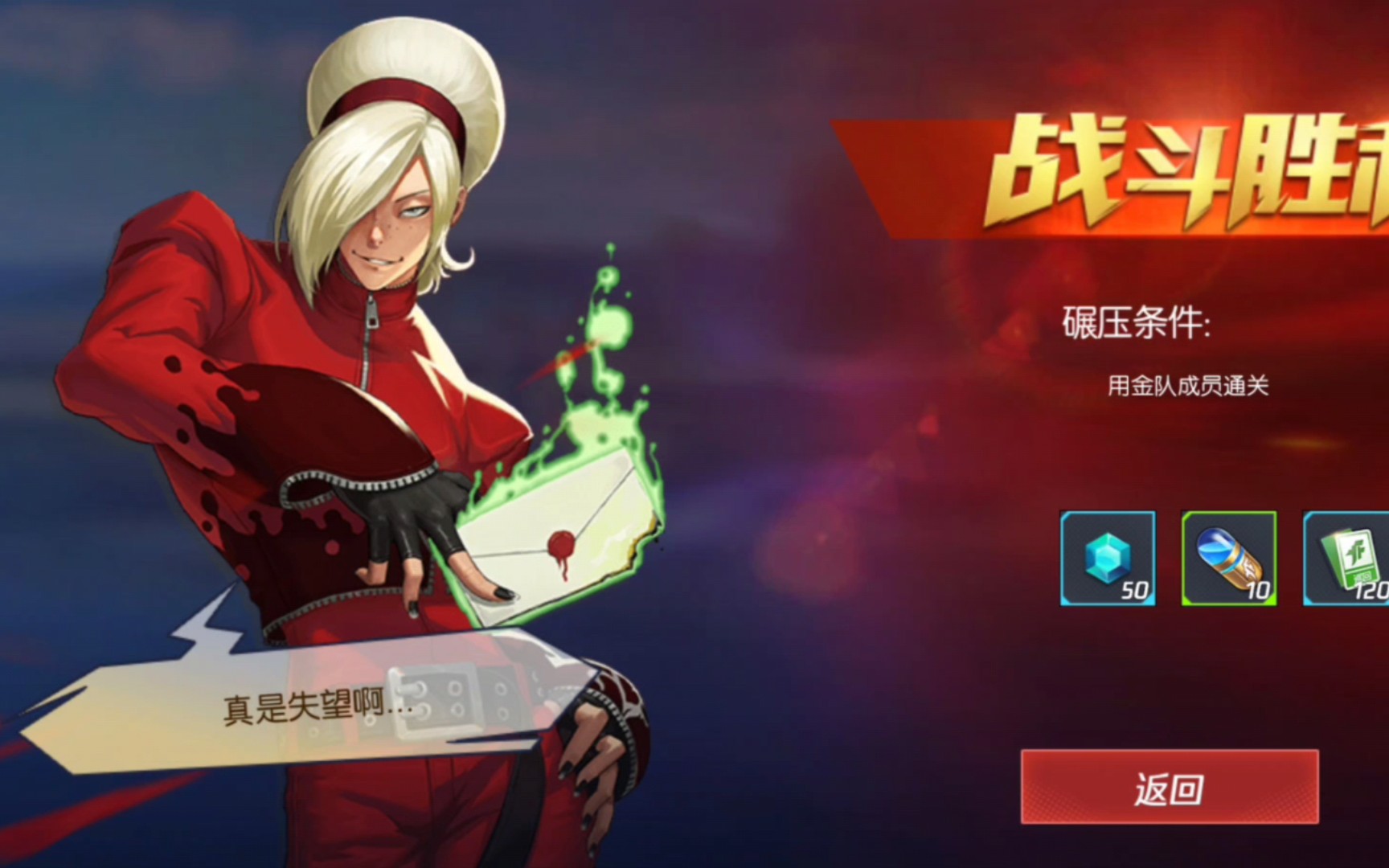 【拳皇命运】阿修克里门森返场 自从技能可以互相打断 高星阿修还是