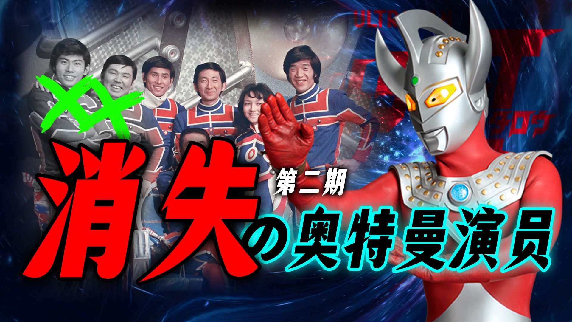 奥特曼中的演员为何会消失?童年女神离奇失踪,背后原因令人费解