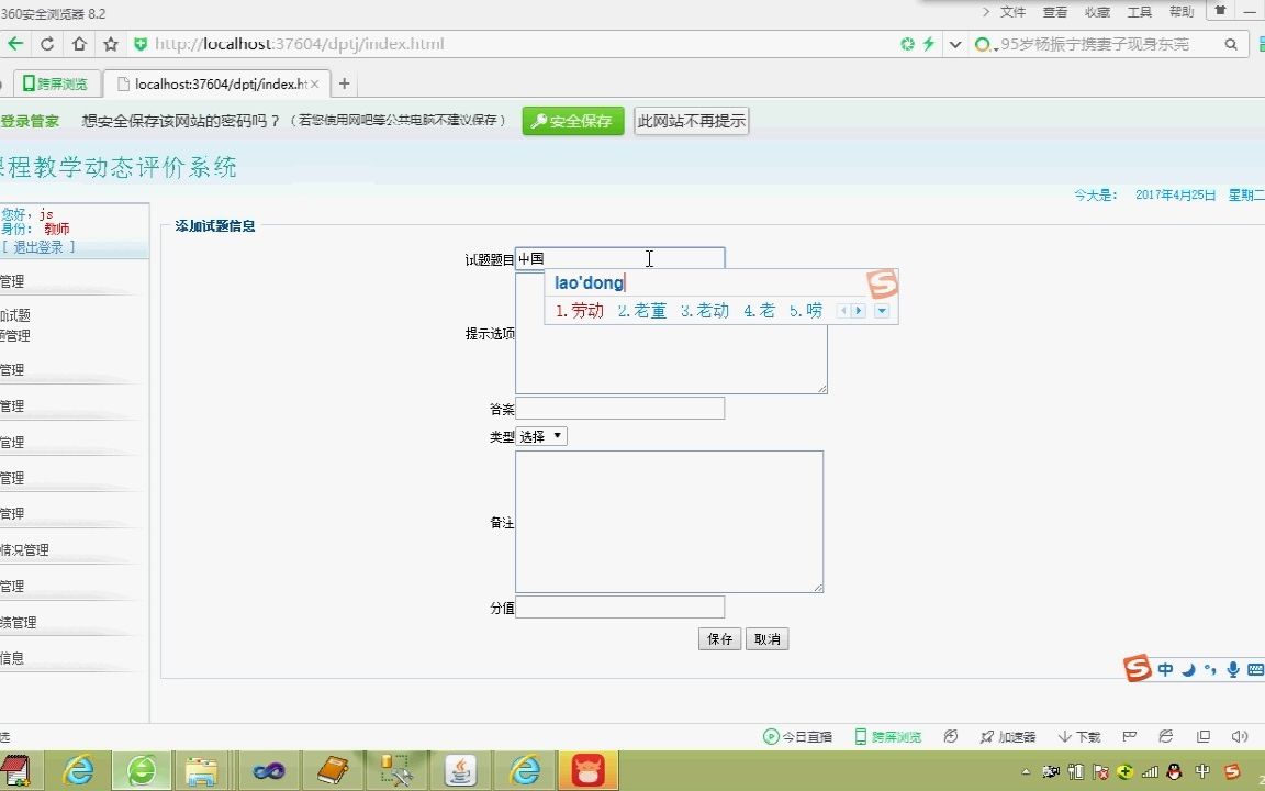 计算机毕业设计asp.net课程教学动态评价系统VS开发sqlserver数据库web结构c#编程计算机网页源码项目哔哩哔哩bilibili