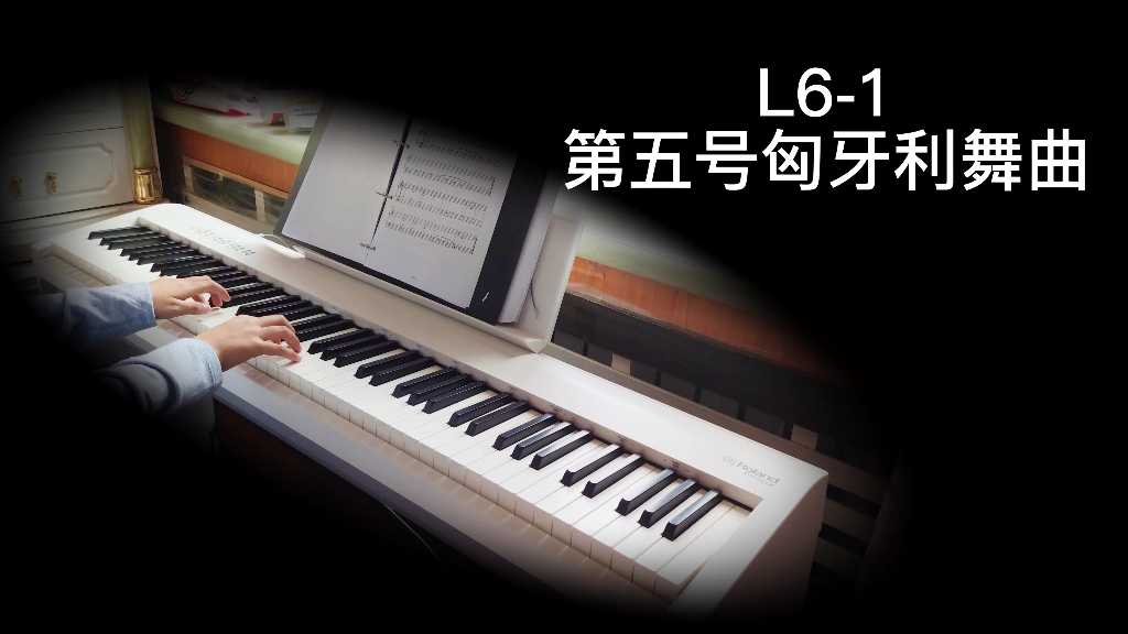 [图]L6-1第五号匈牙利舞曲