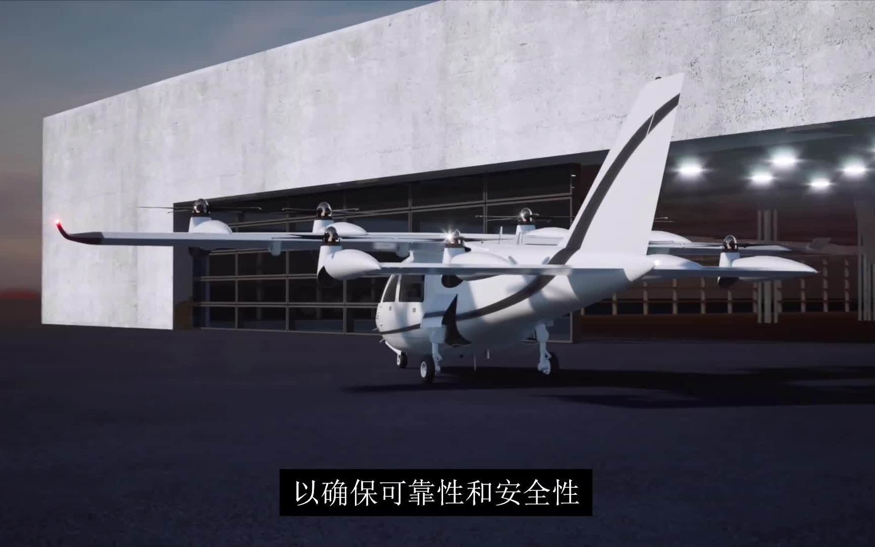 Zuri 混合动力 eVTOL ,45座,8个可倾转旋翼哔哩哔哩bilibili