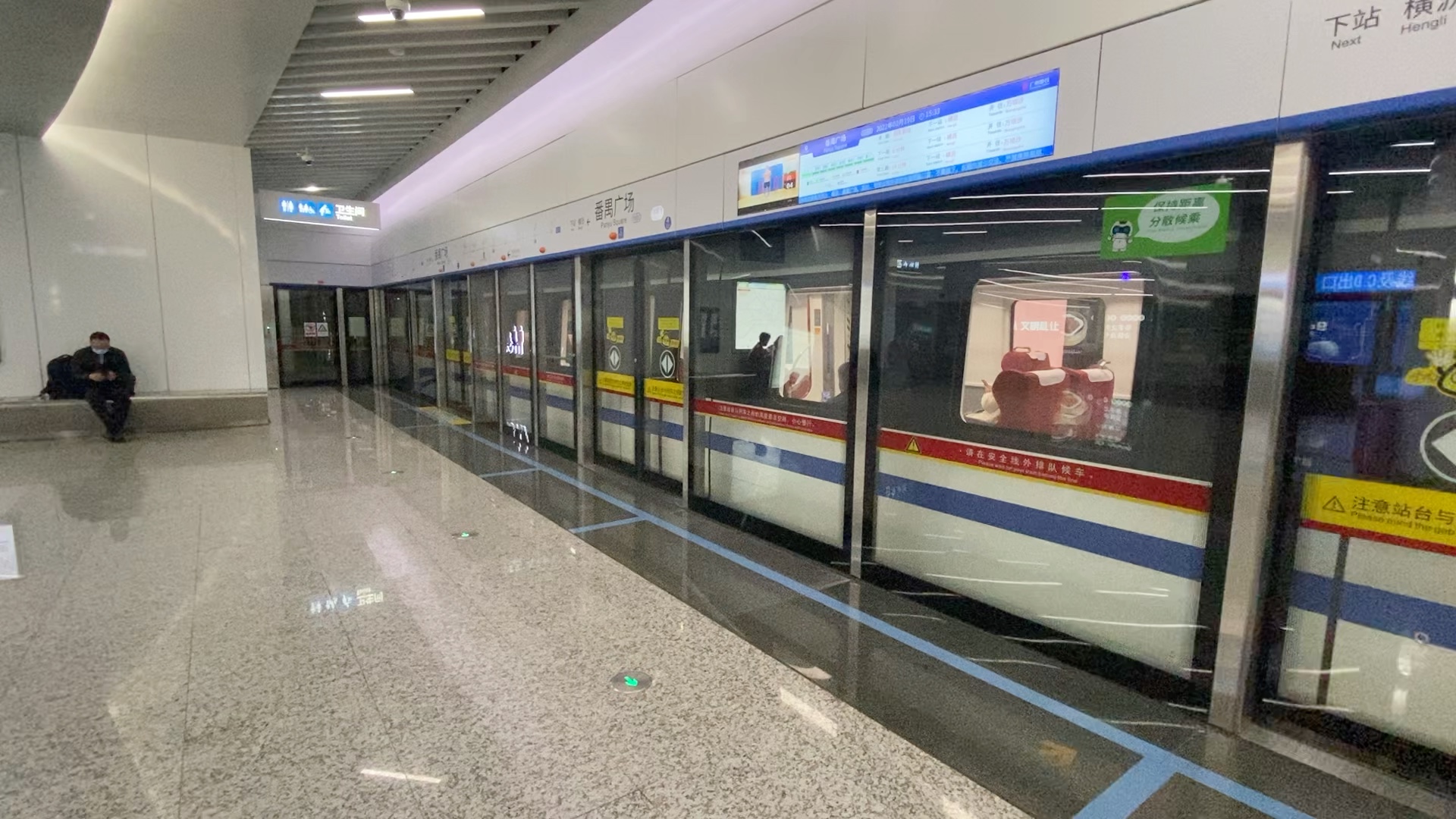 (复更羊角视频)广州地铁18号线 d1湾区蓝 18x041-042 商务座 番禺广场
