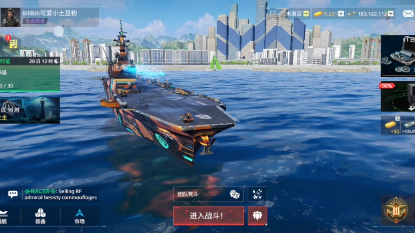 日向号航空母舰实战