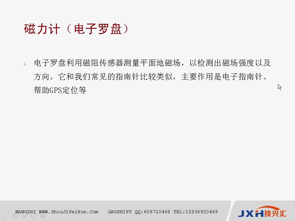 距离感应元件、技兴汇、手机维修培训、手机维修教程哔哩哔哩bilibili