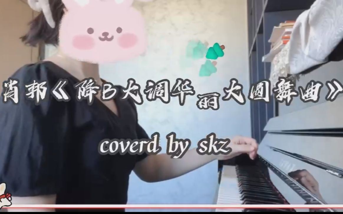 [图]肖邦《降b大调华丽大圆舞曲》 coverd by skz