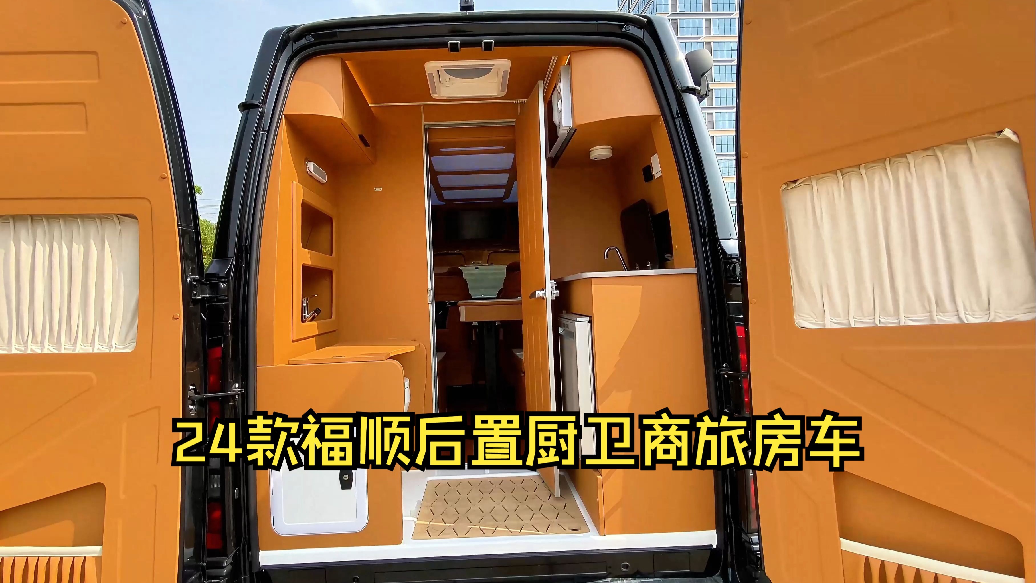24款福顺后置厨卫商旅房车,航空椅 吊床 大空间舒适出行b880plus