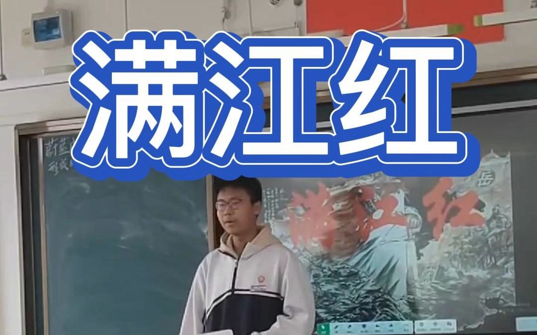 小少焱的《满江红》语文课演讲哔哩哔哩bilibili