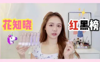 花知晓 哔哩哔哩 Bilibili