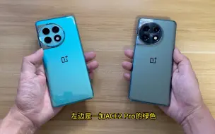 Télécharger la video: 选一加ace2pro还是一加11？给个建议