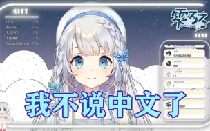 Download Video: 【雫るる】我不说中文了