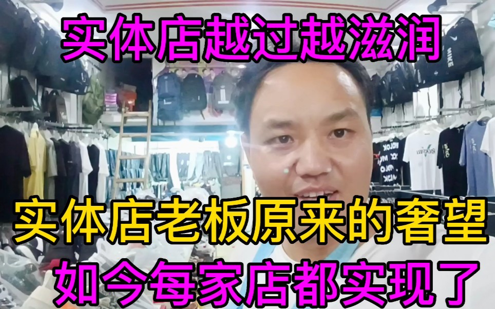 [图]服装店日子都过得美滋滋，原先的奢望现在都实现了，你们羡慕吗？