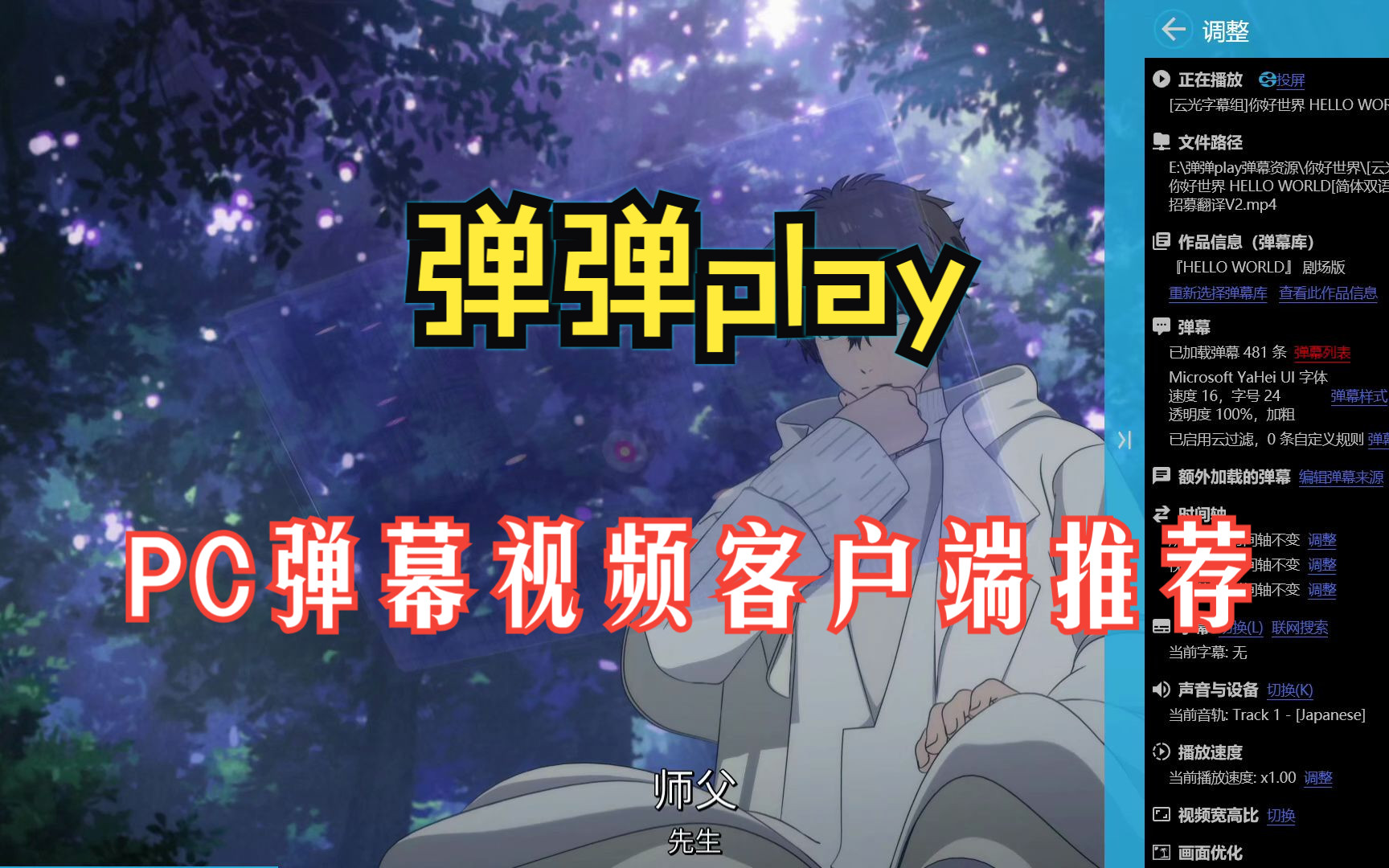 【弹弹play】最多弹幕的追番神器 使用推荐哔哩哔哩bilibili