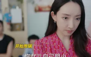 Descargar video: 《欢乐家长群》不愿意道歉