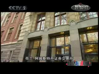 [图]【CCTV】世界储备货币史1 英镑是怎样取代黄金的【全5集】