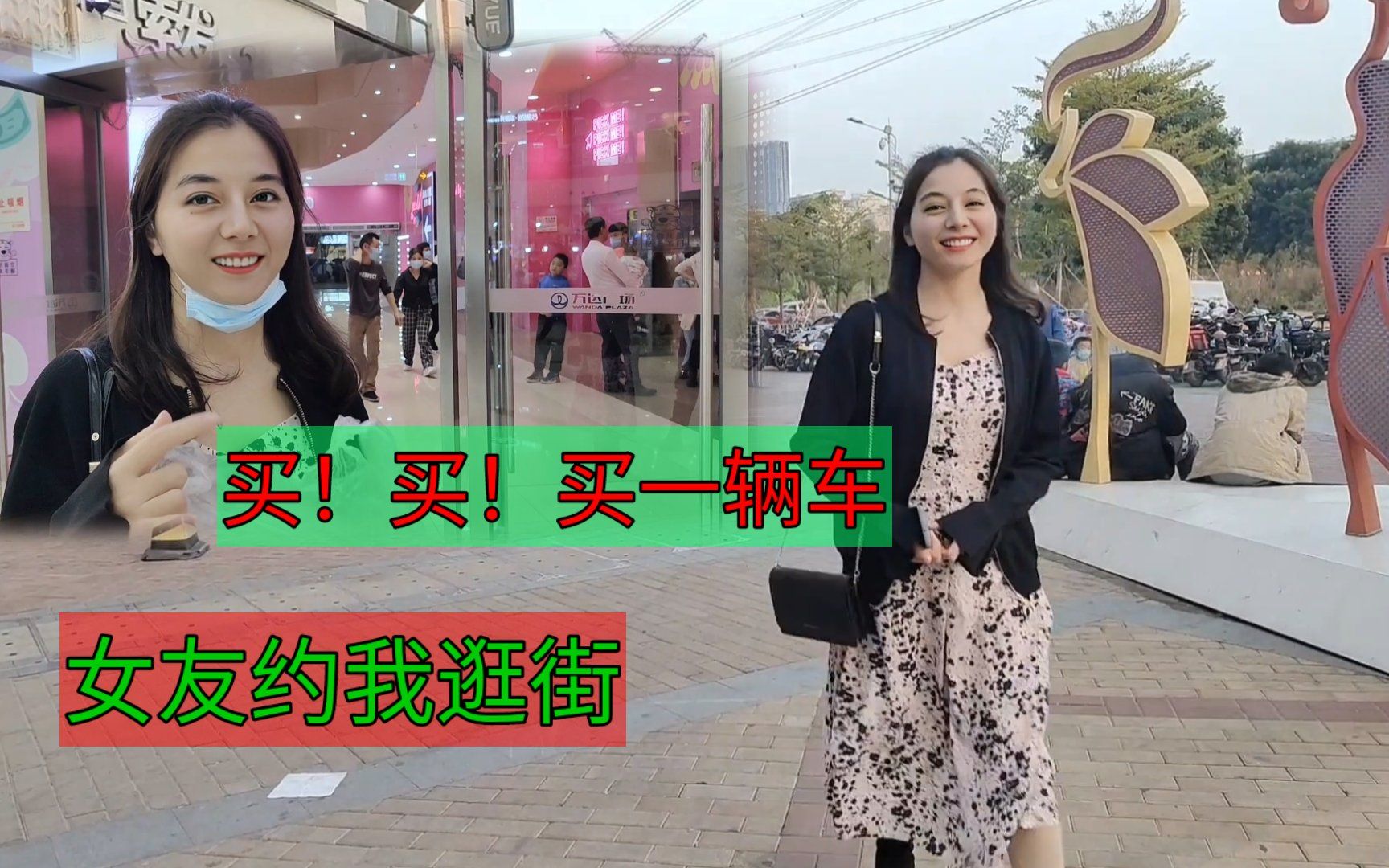 女友要发年终奖了,约我逛街买年货,想劝她买一辆20万左右的车