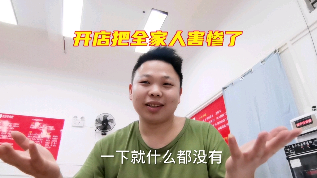 农村小伙家庭条件差,想开店改变命运.没想到把全家都害惨了哔哩哔哩bilibili