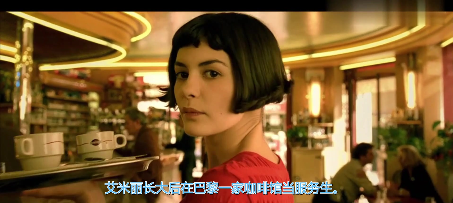 【缪斯电影】《天使爱美丽》没有你,良辰美景可与何人说