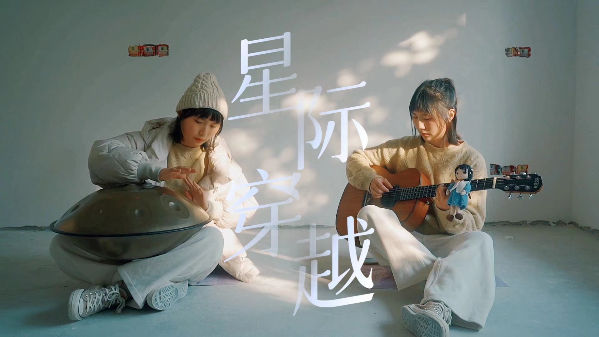 原野追逐!但是手碟和吉他